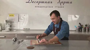 РЕЦЕПТ нарезной конфеты «100% Кофе» от Павла Сизова