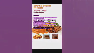 Пастила из абрикосов без сахара!!!