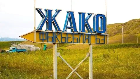 Горный аул Жако на грани исчезновения