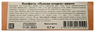 Жако "Пьяная Вишня" 700 гр.