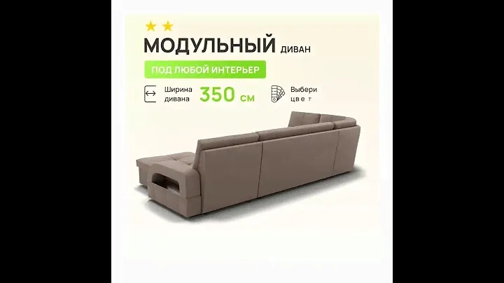 Модульный диван Майами-4 коричневого цвета