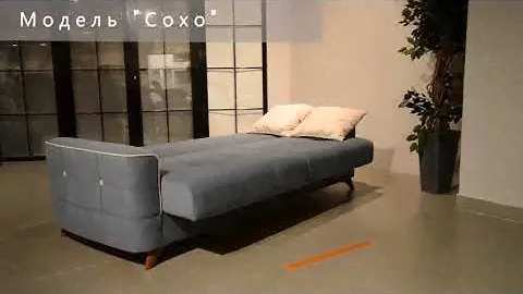 Новинка! Диван-кровать СОХО