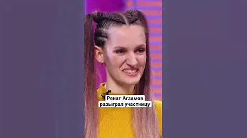 Ренат Агзамов разыграл участницу шоу «Кондитер»