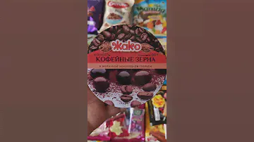 ЖАКО КОФЕЙНЫЕ ЗЕРНА  ШОКОЛАД АСМР ВИДЕО //