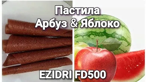 Пастила арбуз и яблоко. Очень вкусная и ароматная. Вкус лета сохранить на зиму(08.20) 5AFamily