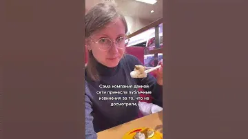 Скандал в японском суши-ресторане