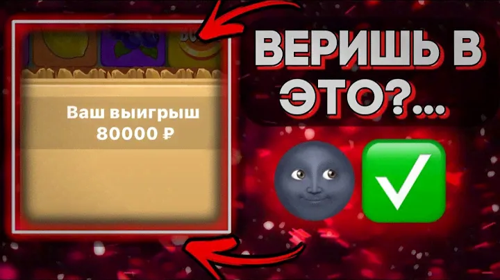 БУМ! ВЫДАЧА  А ВЫ НЕ ЖДАЛИ ! FRUIT BLAST,1X