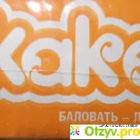 Зефир с вареной сгущенкой "Жако" - отзыв-0
