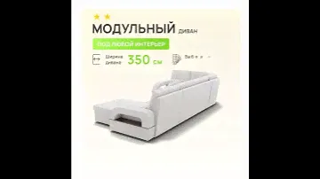 Модульный диван Майами-4 бежевого цвета
