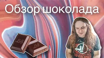 Молочный шоколад 50% Како Камили от Torefacto - Победитель