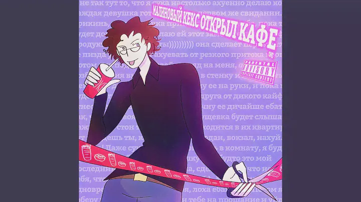 Я ОТКРЫЛ КАФЕ