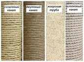 Игровой комплекс для кошки "Жако" 130см ткань, ковровые трубы